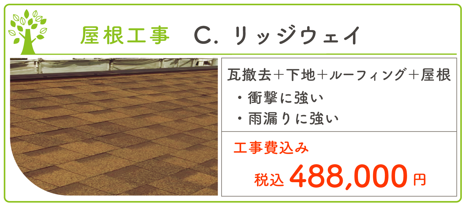リッジウェイ