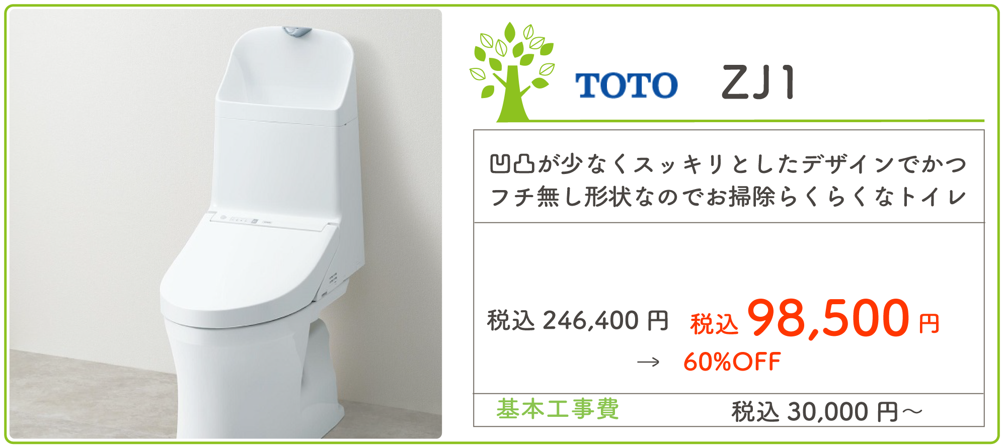 トイレ/ZJ1