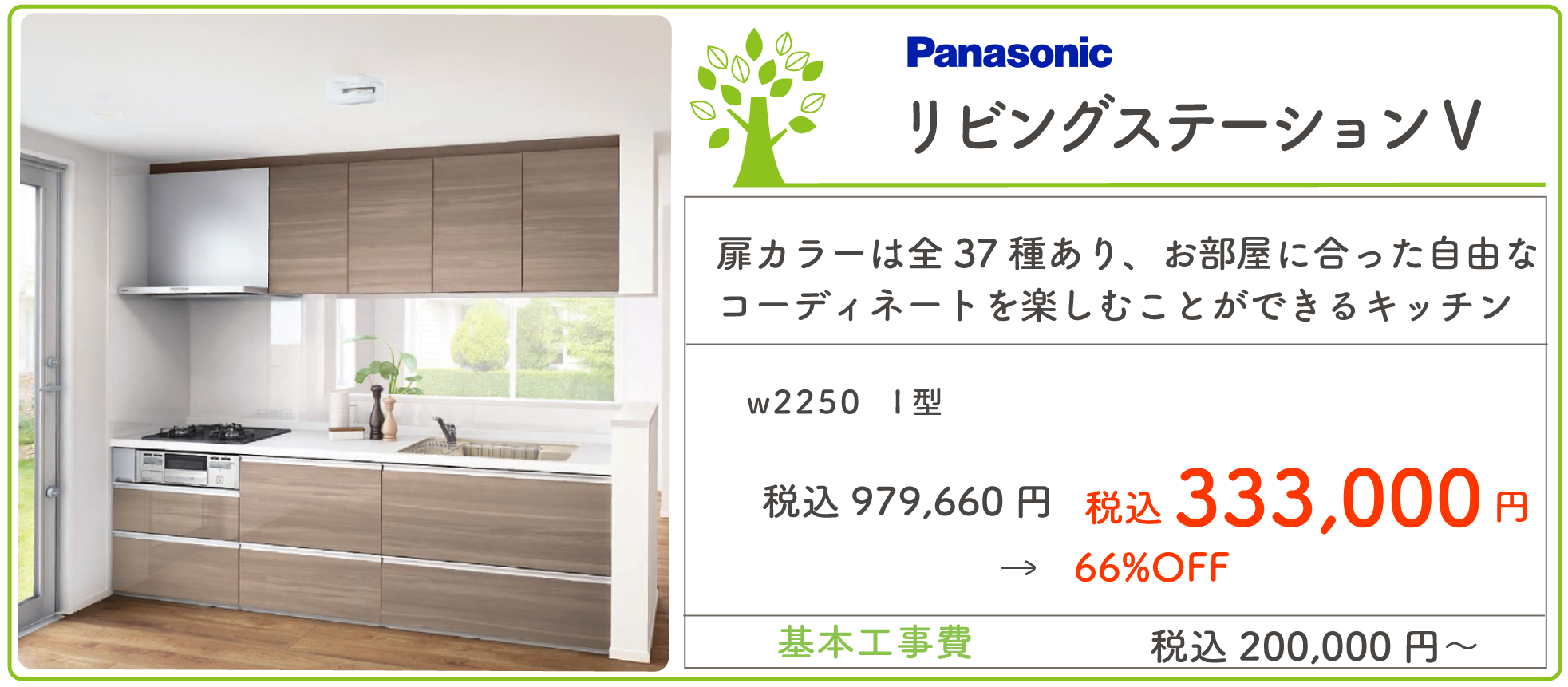 キッチン/リビステV