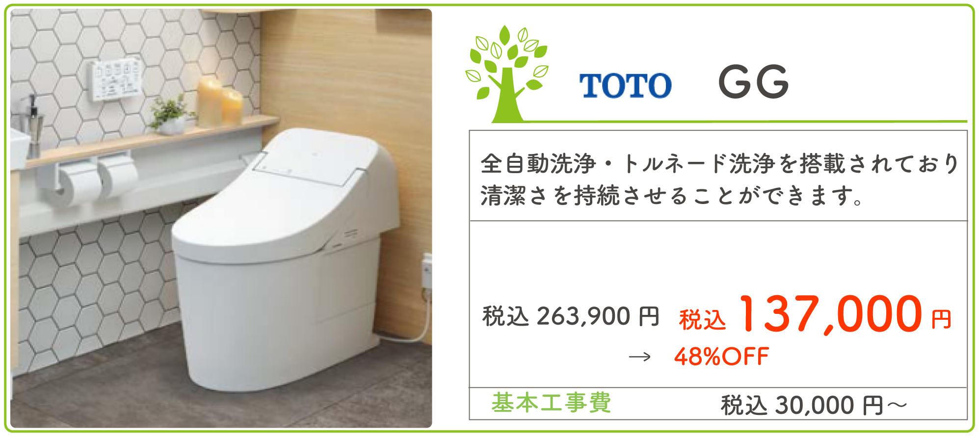 トイレ/GG